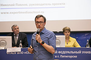 На площадке СКФУ в Пятигорске прошел 10-й семинар в рамках проекта «Экспертная Медиашкола»