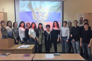 В колледже ИСТиД прошло открытое мероприятие, посвященное Дню Конституции Российской Федерации
