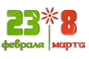 График работы в связи с предстоящими праздниками