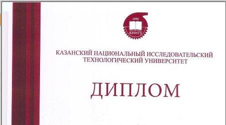 Студентка колледжа – победитель XIII всероссийского конкурса «Нобелевские надежды КНИТУ-2020»