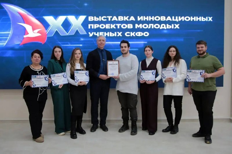 Молодые ученые Пятигорского института СКФУ - призеры выставки инновационных проектов молодых ученых Северо-Кавказского федерального округа