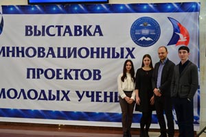 Студенты Института - призеры XIII Выставки инновационных проектов молодых ученых Северного Кавказа