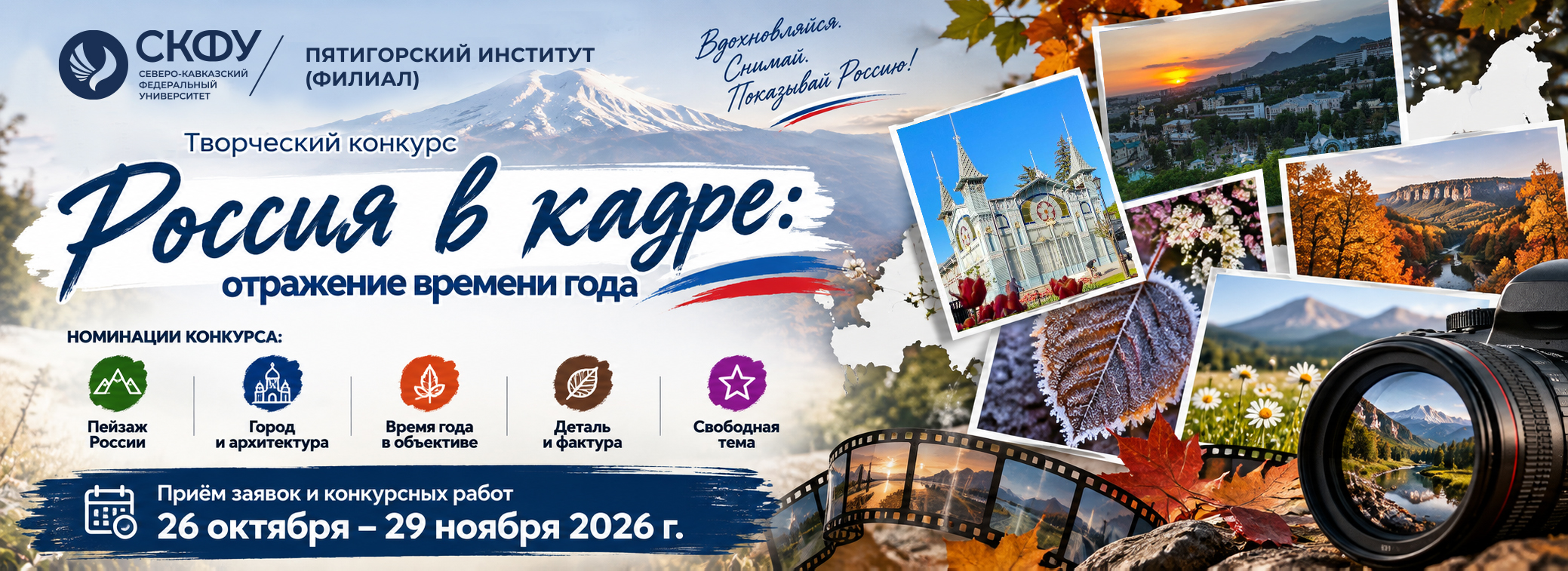 фотоконкурс.jpg