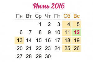 График работы в праздничные дни