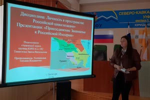 На юридическом факультете был проведен семинар-дискуссия, посвященный пятилетнему юбилею присоединения полуострова Крым к России