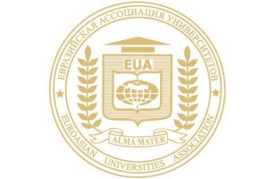 СКФУ стал членом Евразийской ассоциации университетов