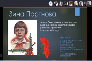 Кураторский час «Юные герои Великой Отечественной»