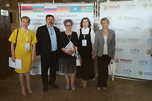 Участие в Международном форуме «Северный Кавказ: пространственное развитие и человеческий капитал»