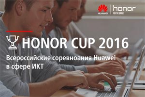 Студентка инженерного факультета примет участие в финале Всероссийских соревнований в сфере ИКТ Honor Cup!
