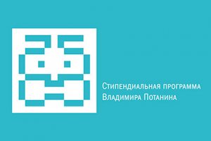 СКФУ стал лучшим вузом округа в рейтинге фонда Владимира Потанина
