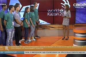 Телеканал «Свое ТВ» собрал у себя в студии посетителей Чемпионата мира по профессиональному мастерству WorldSkills Kazan 2019