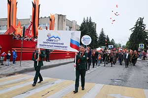 Сотрудники и студенты ИСТиД СКФУ приняли участие в шествии Парада Победы