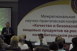 Межрегиональная научная – практическая конференция «Качество и безопасность пищевых продуктов на российском потребительском рынке»