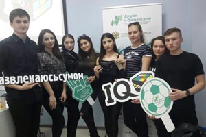 Игра «Дружи с финансами» в Пятигорске