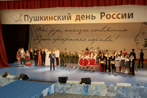 В Пятигорске прошел фестиваль «Пушкинские дни»