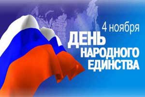 График работы в праздничные дни