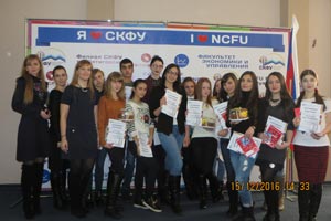 Студенты ИСТиД СКФУ и Северо-Кавказского финансово-энергетического техникума соревновались в деловой игре «Моя профессия — бухгалтер»