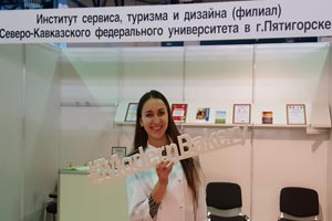 Институт сервиса, туризма и дизайна СКФУ – дипломант Международной специализированной выставки хлебопекарного и кондитерского рынка (Москва)