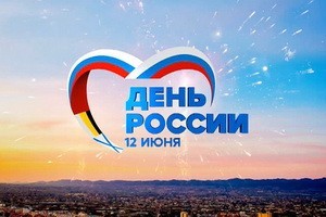 График работы в связи с предстоящим праздником