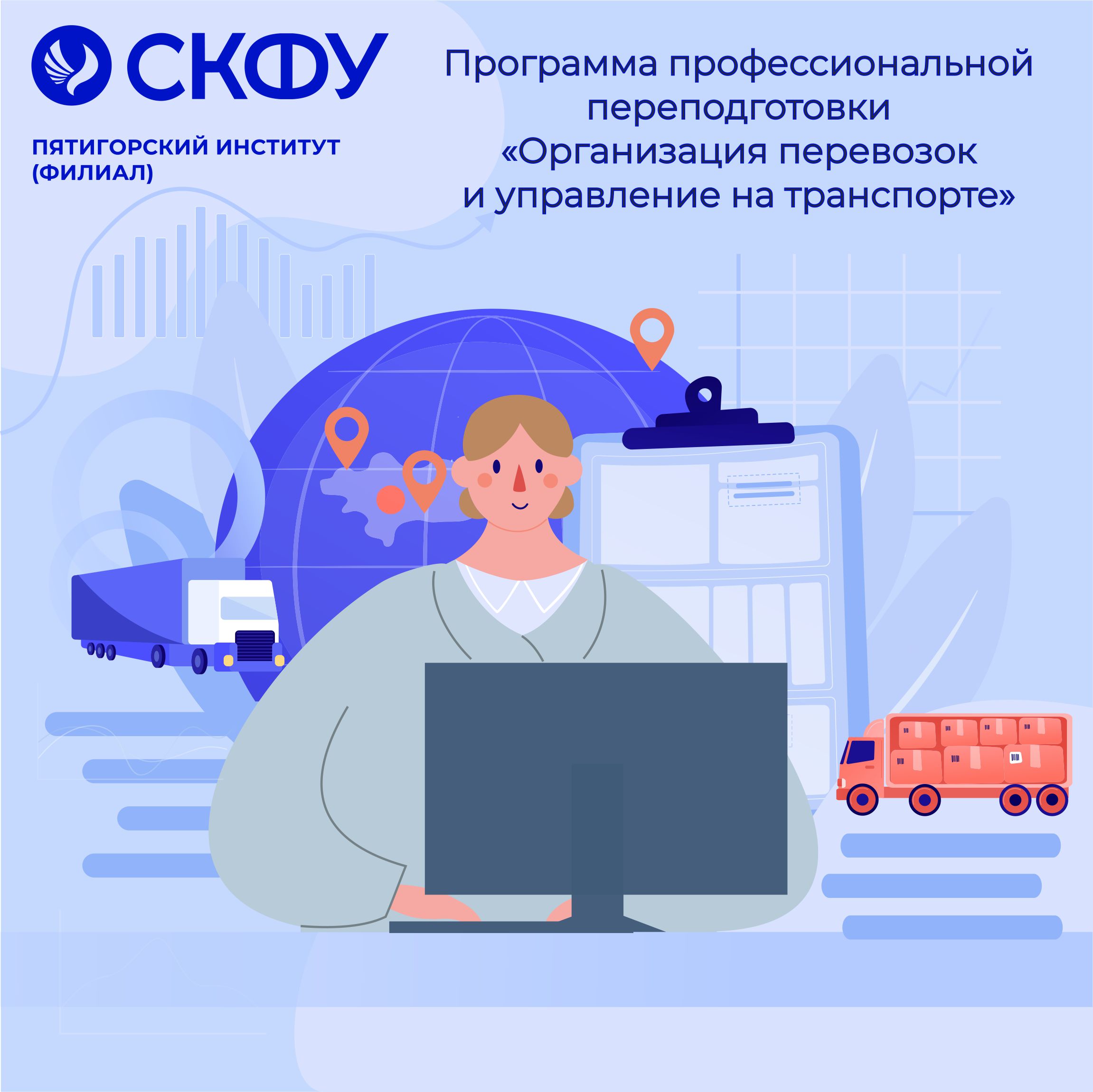 17 Организация перевозок.jpg