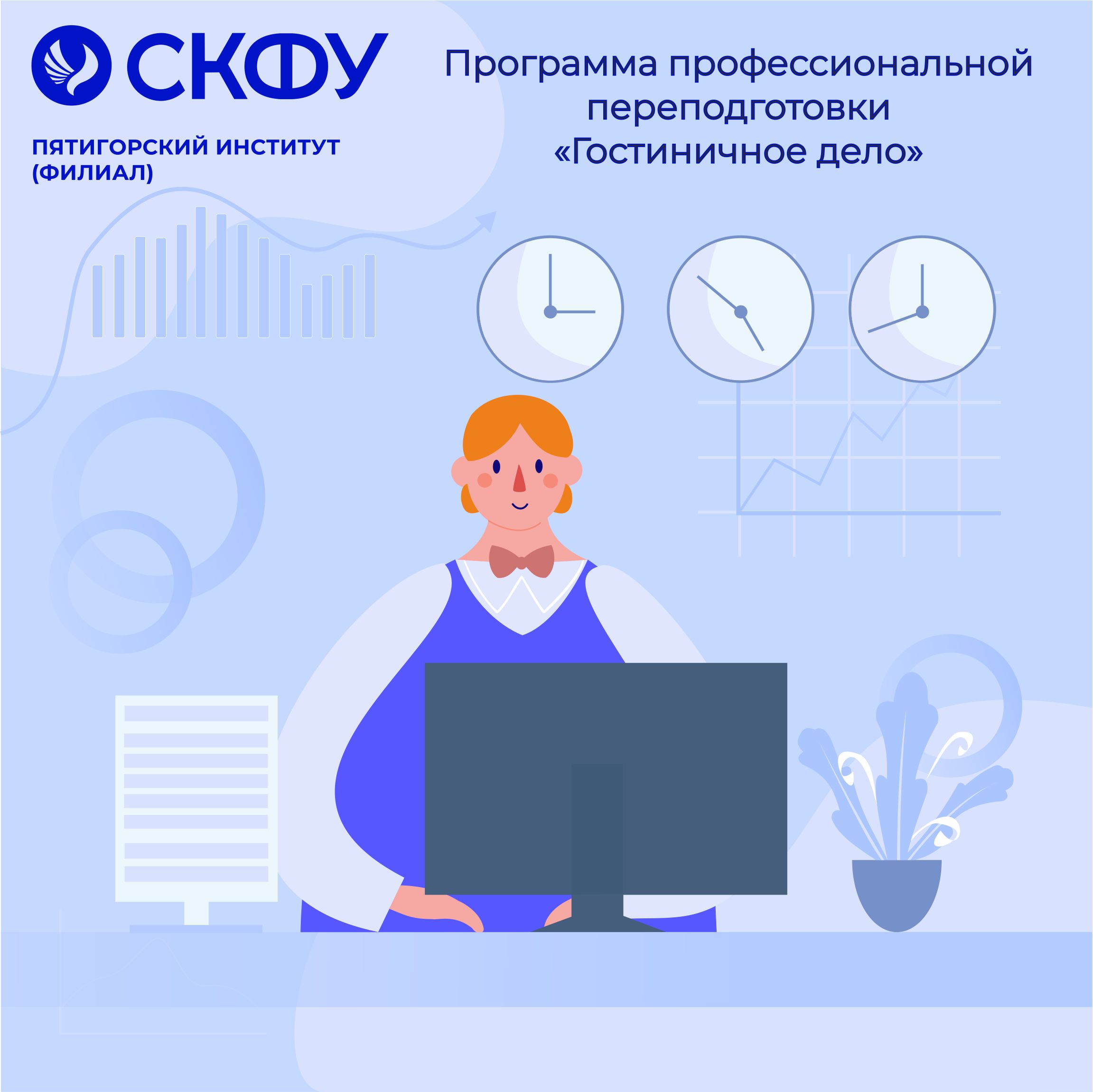 7 Гостиничное дело.jpg