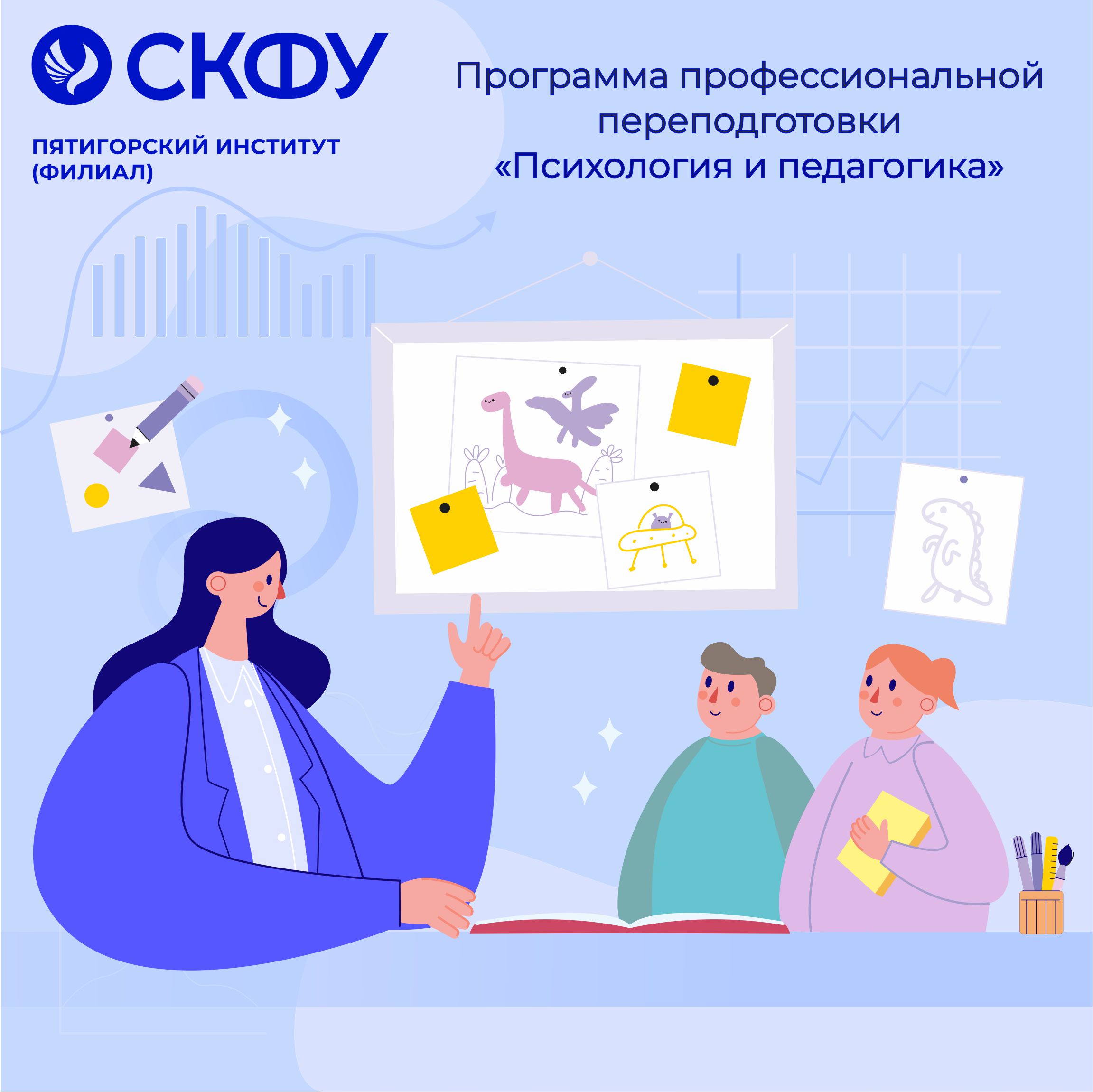 19 Психология и педагогика.jpg