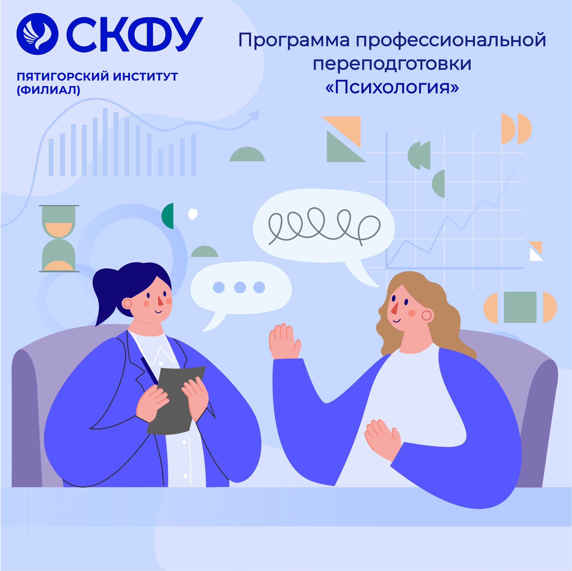 23 Психология.jpg