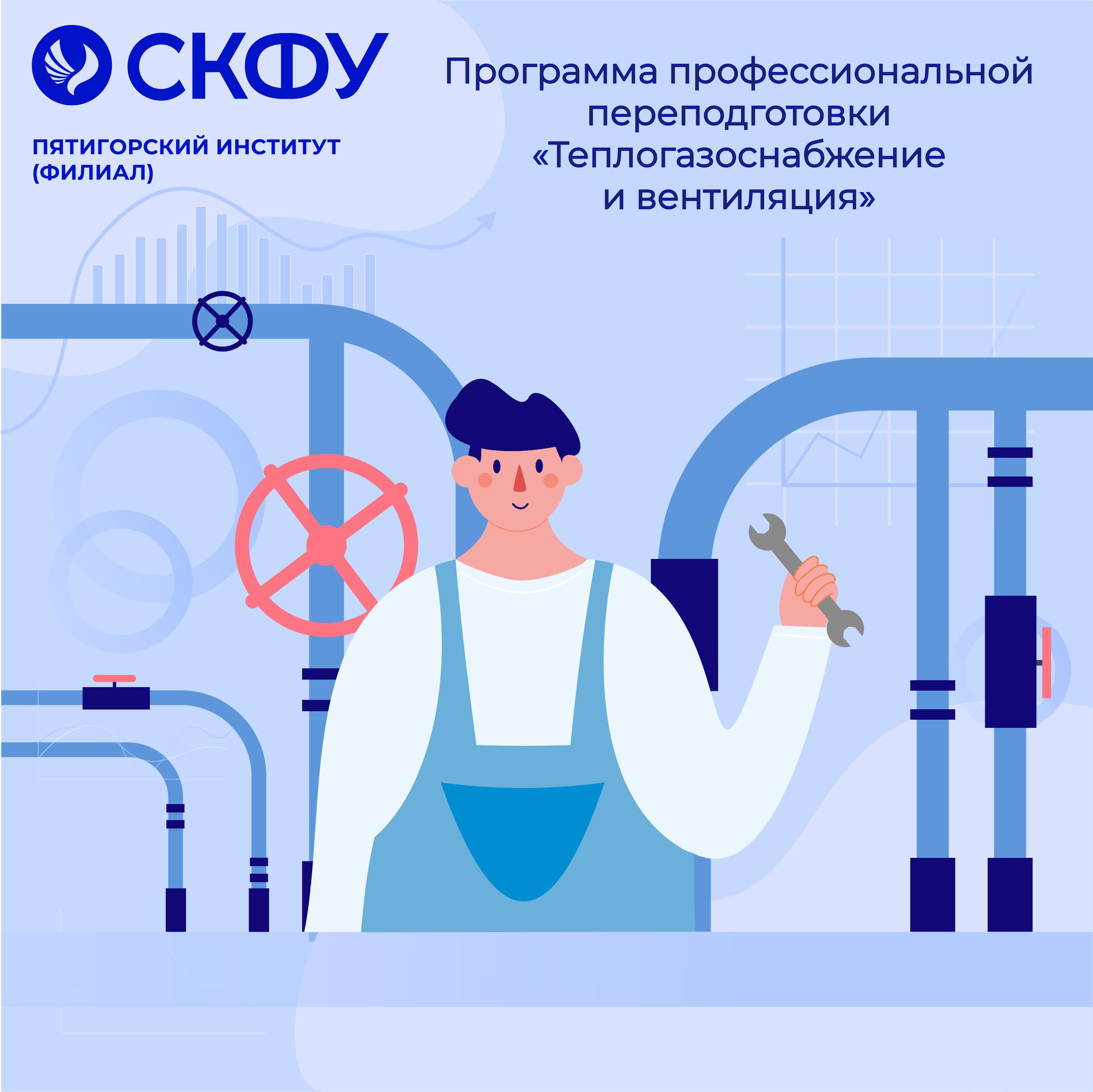 26 Теплогазоснабжение.jpg