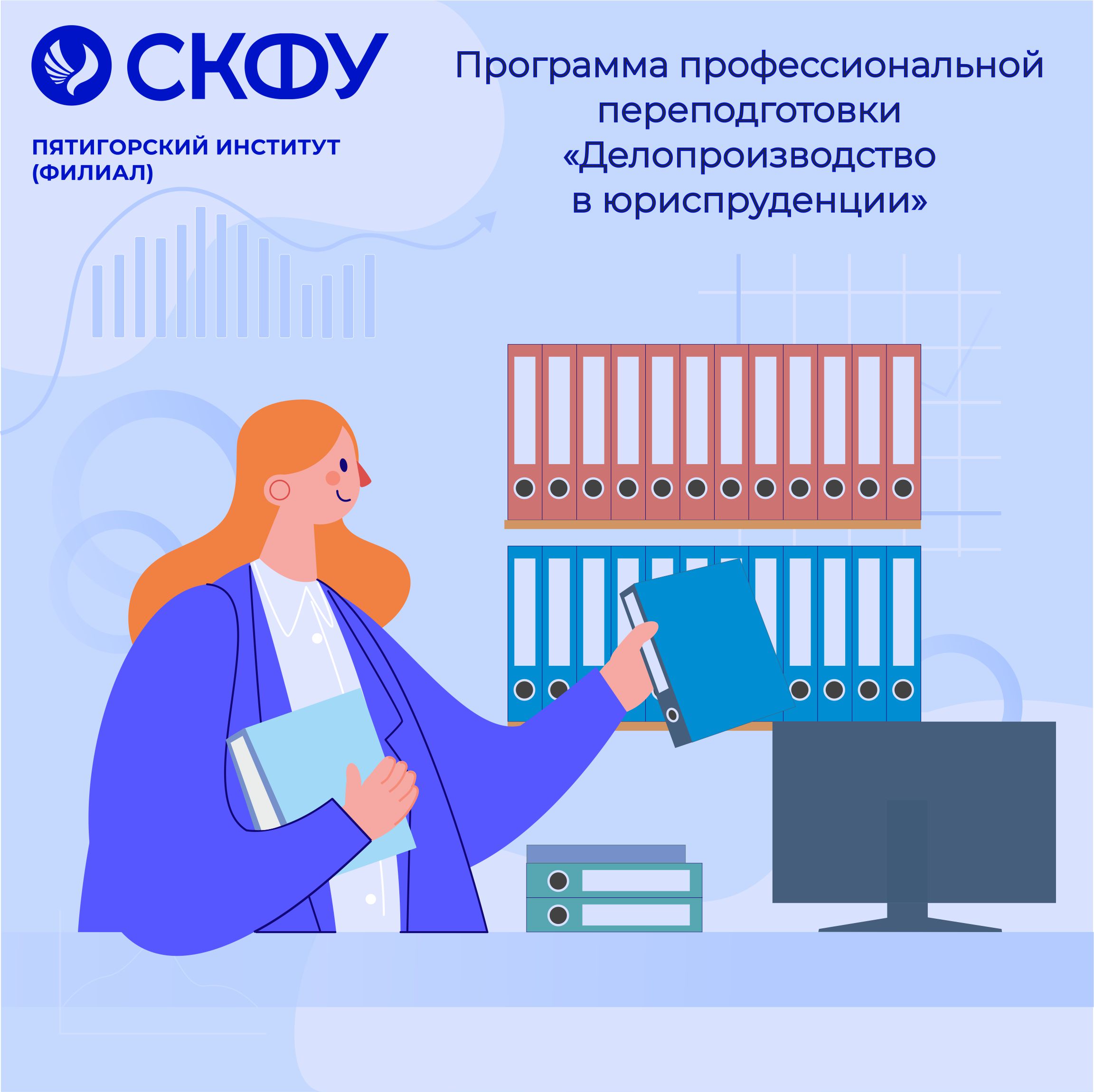 11 Делопроизводство .jpg
