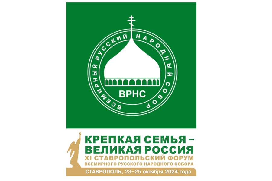 ВРНС_2024.png