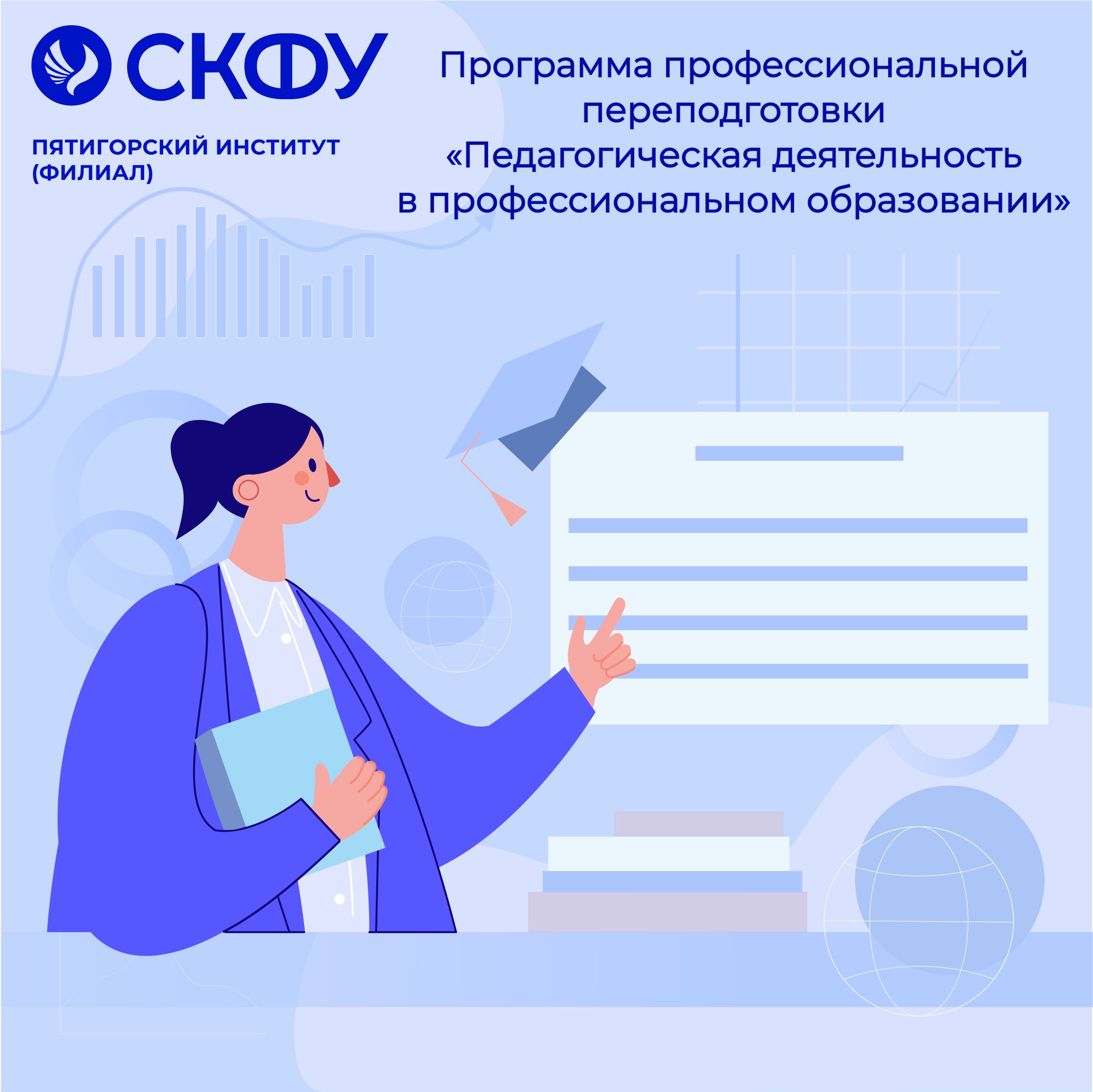 18 Педагогическая деятельность.jpg