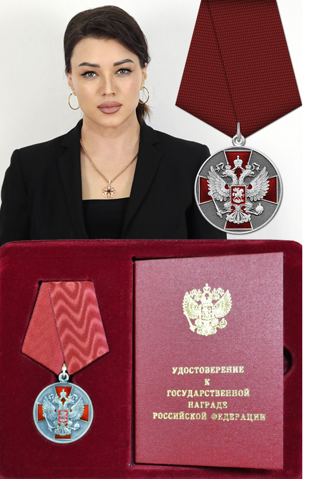 Медаль_ордена_«За_заслуги_перед_Отечеством».jpg