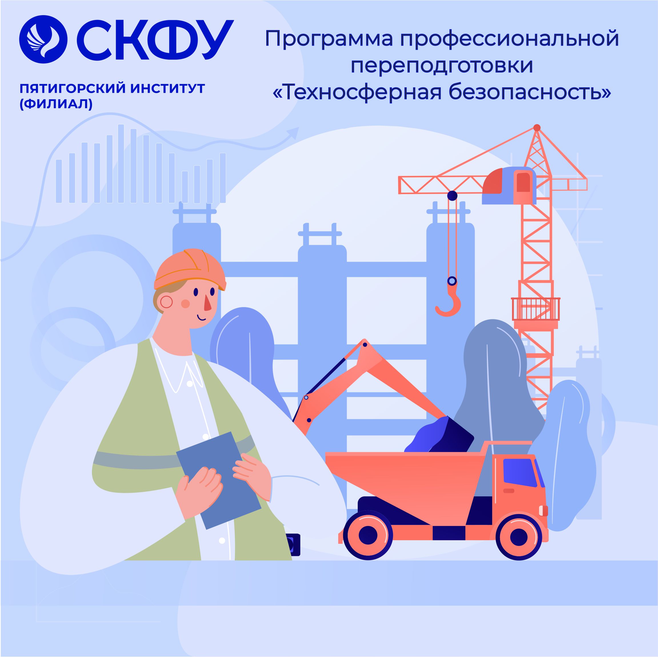 27 техносферная безопасность.jpg