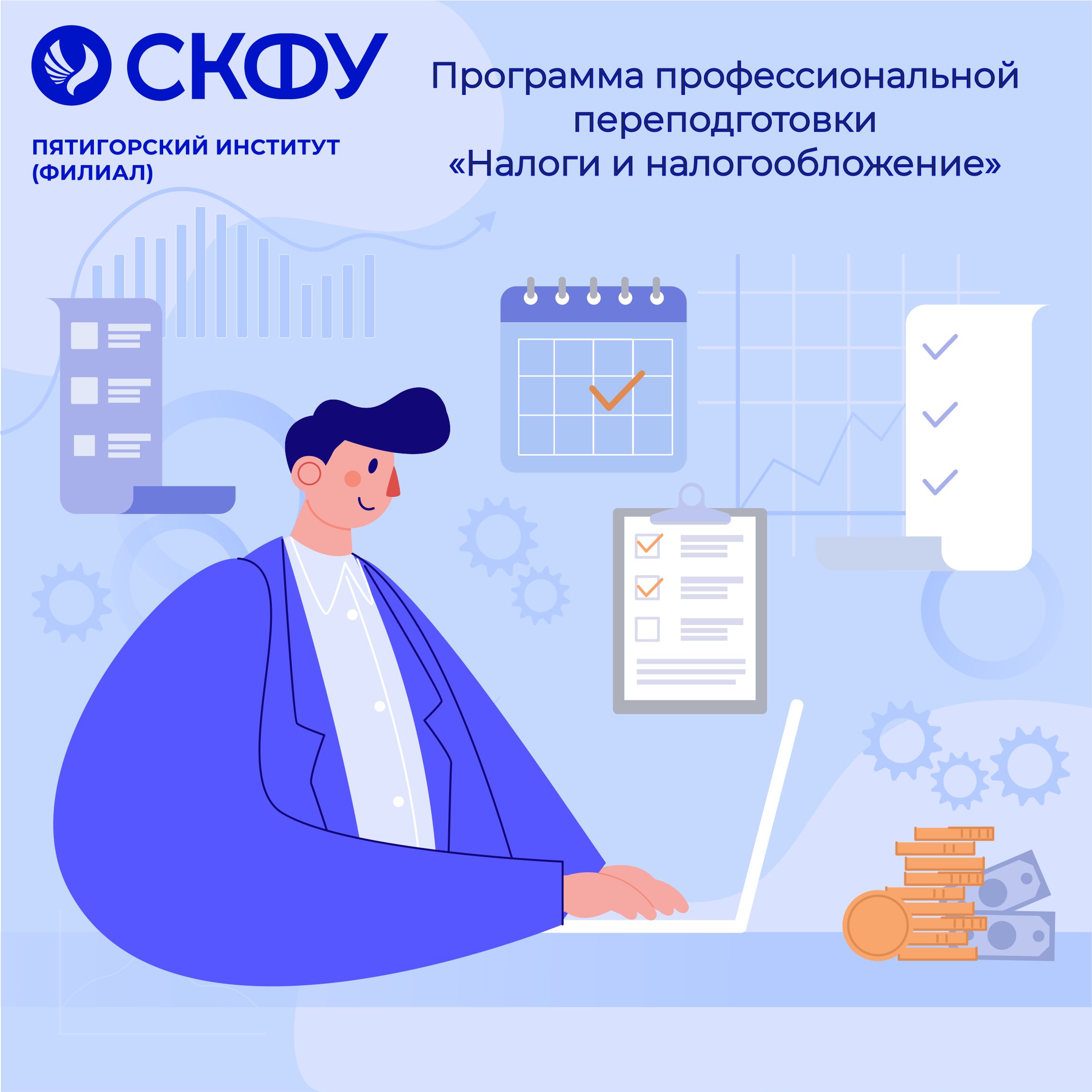 15 Налоги и налогообложение.jpg