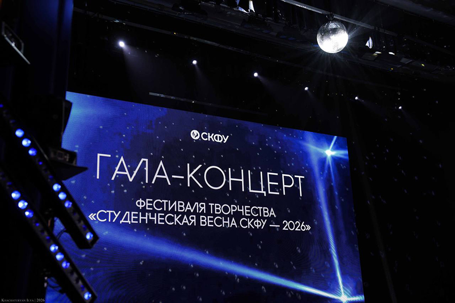 skfu-obedinil-talanty-na-gala-kontserte-studencheskoy-vesny (1).jpg