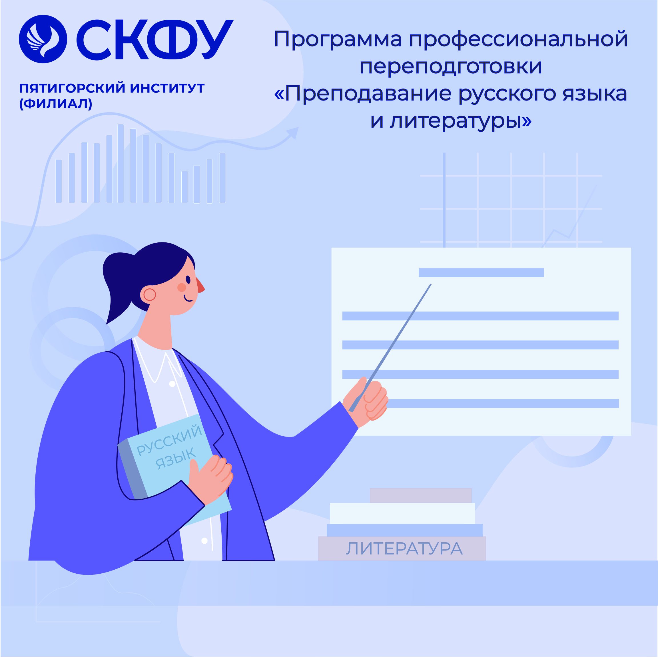 2 Преподавание русского языка 2.jpg