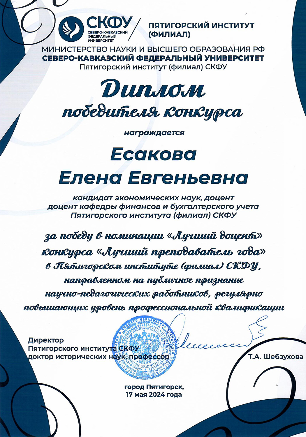 Скан_20240520.jpg