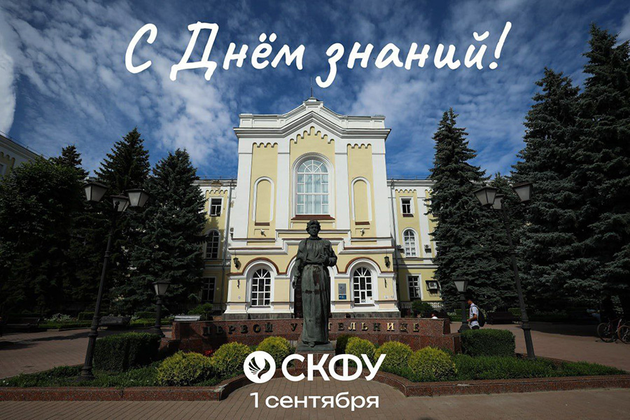 день знаний.jpg
