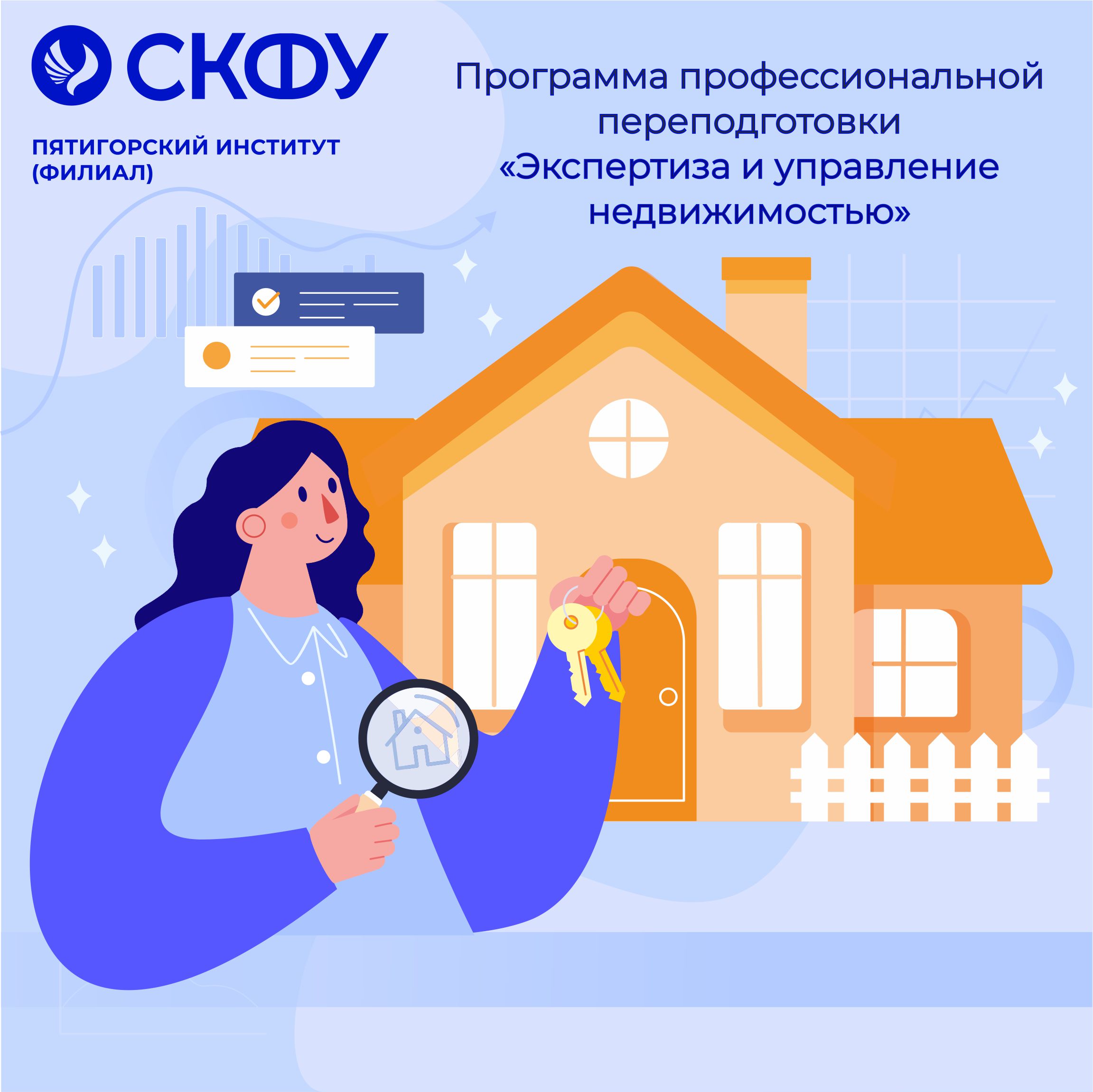 32 Экспертиза и управление .jpg