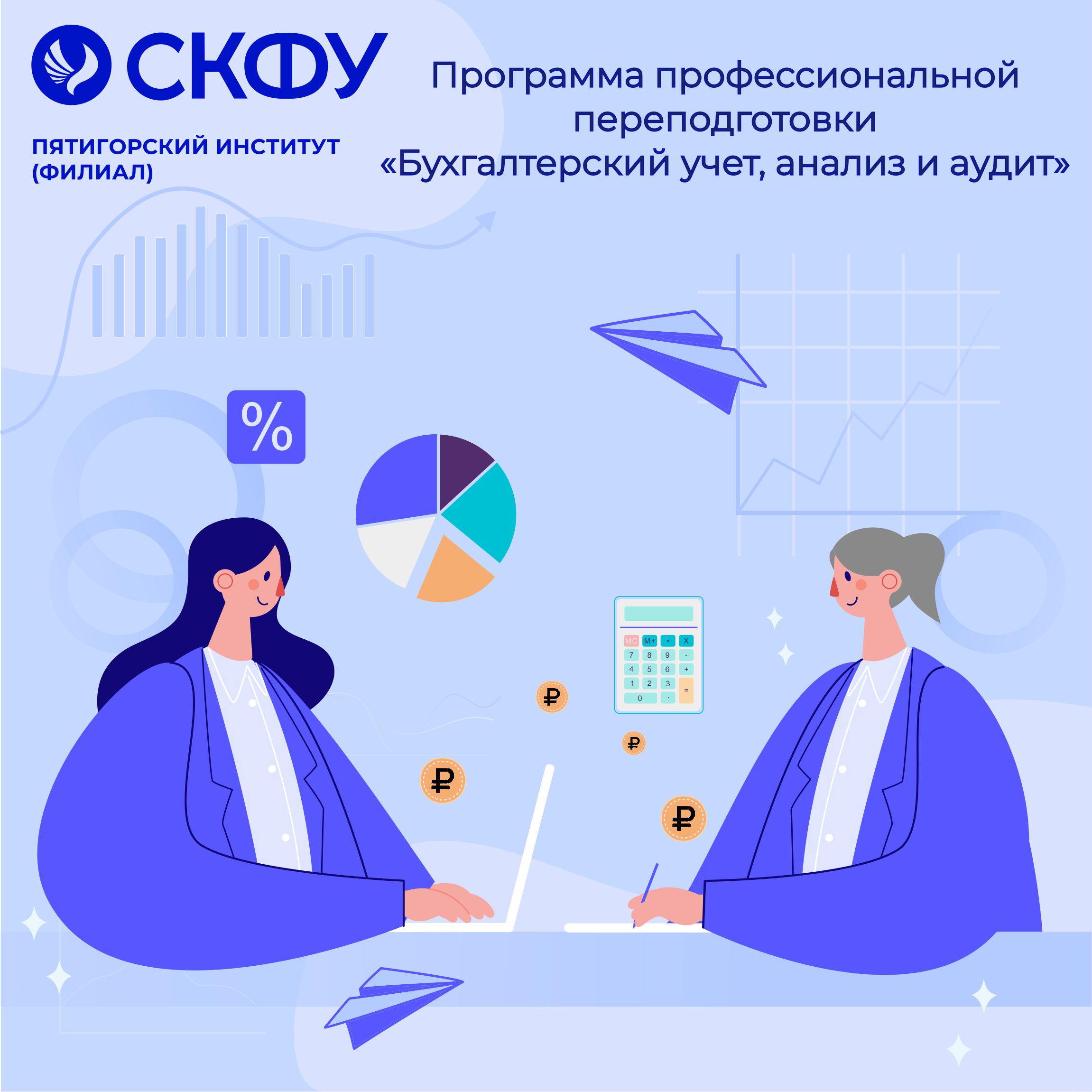 6 Бухгалтерский учет.jpg