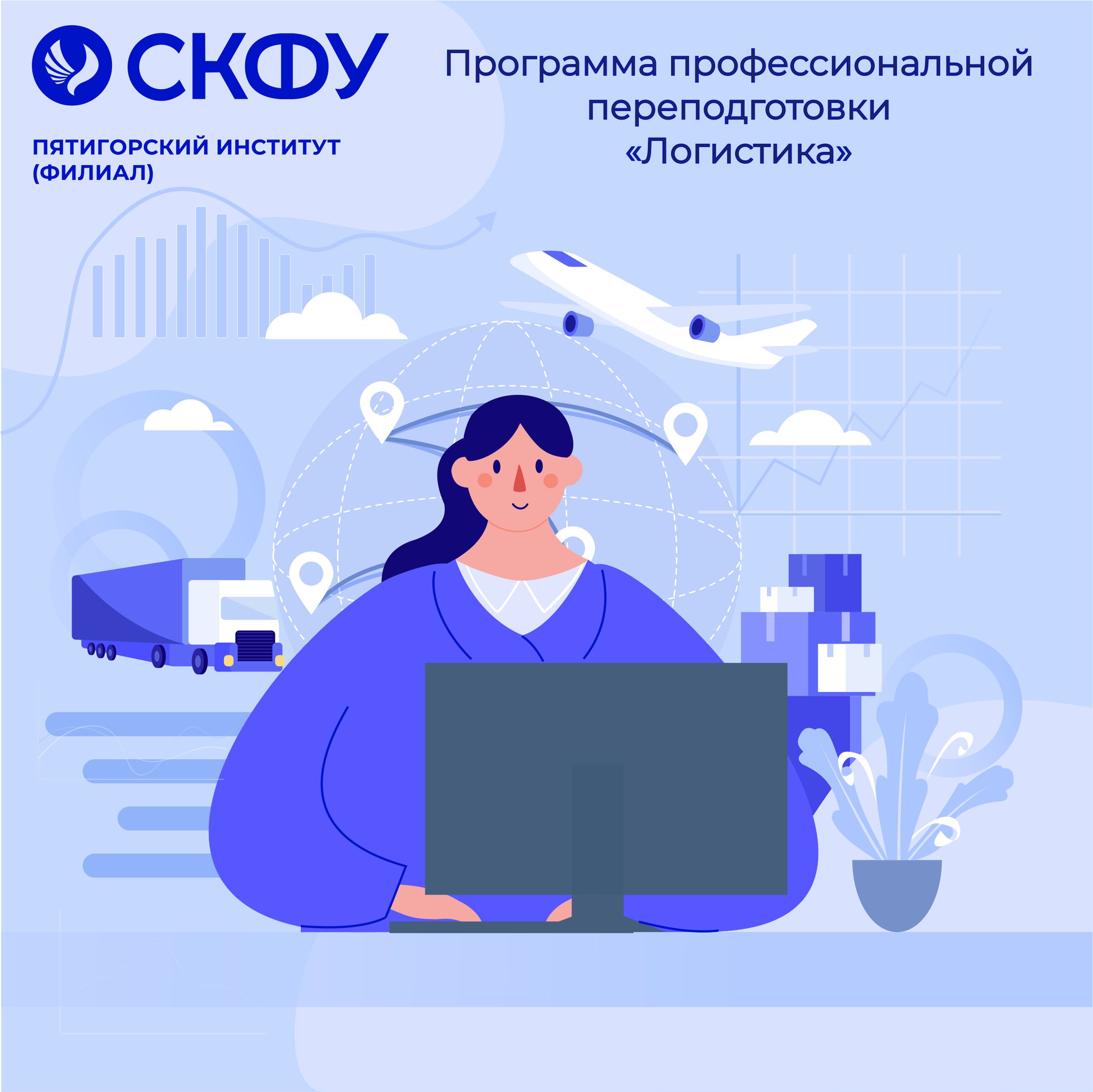 13 логистика .jpg