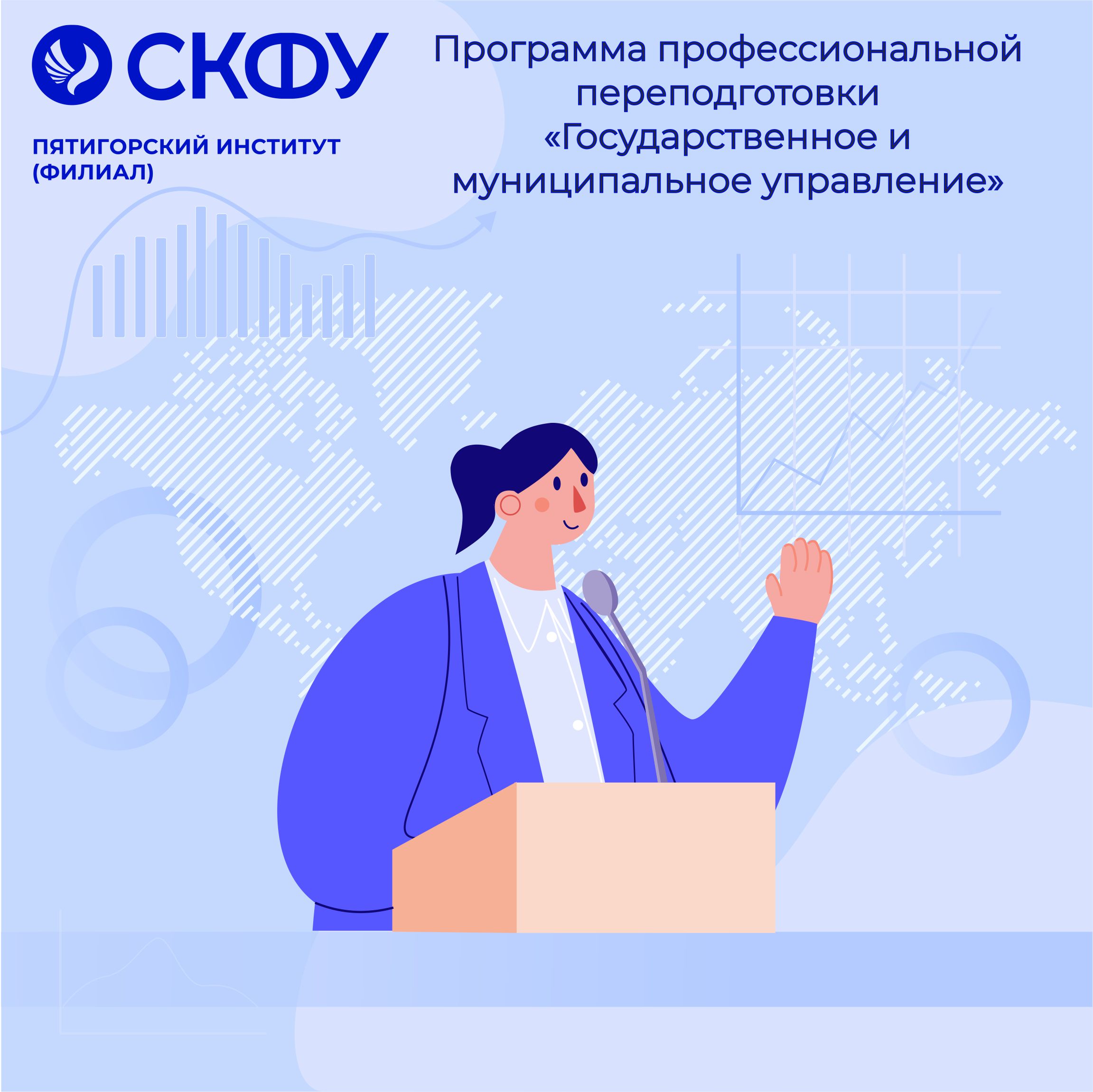 8 Государ управ.jpg