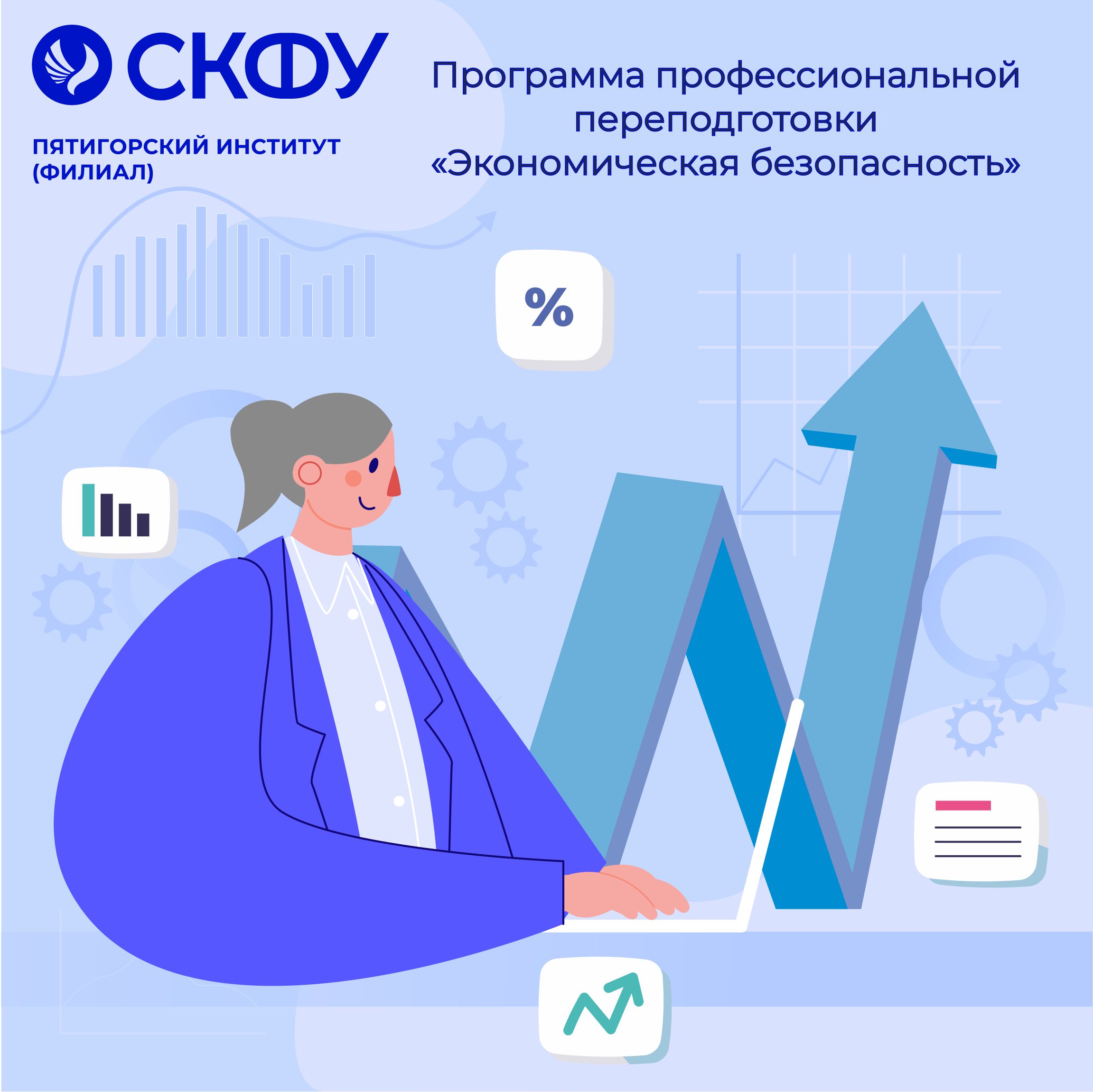 30 Экономическая безопасность.jpg