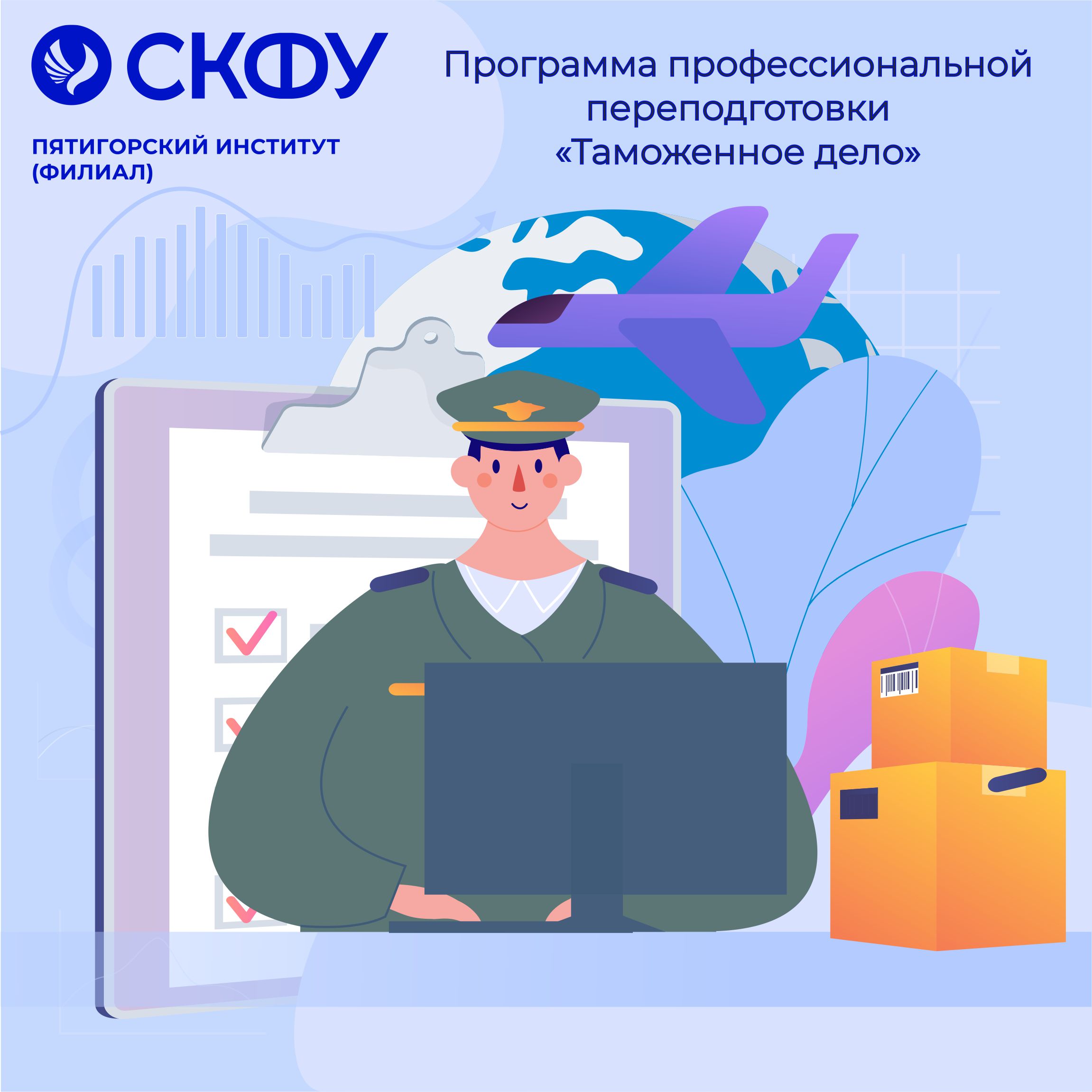 25 Таможенное дело.jpg