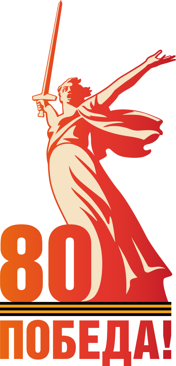 Pobeda80_logo_main.png