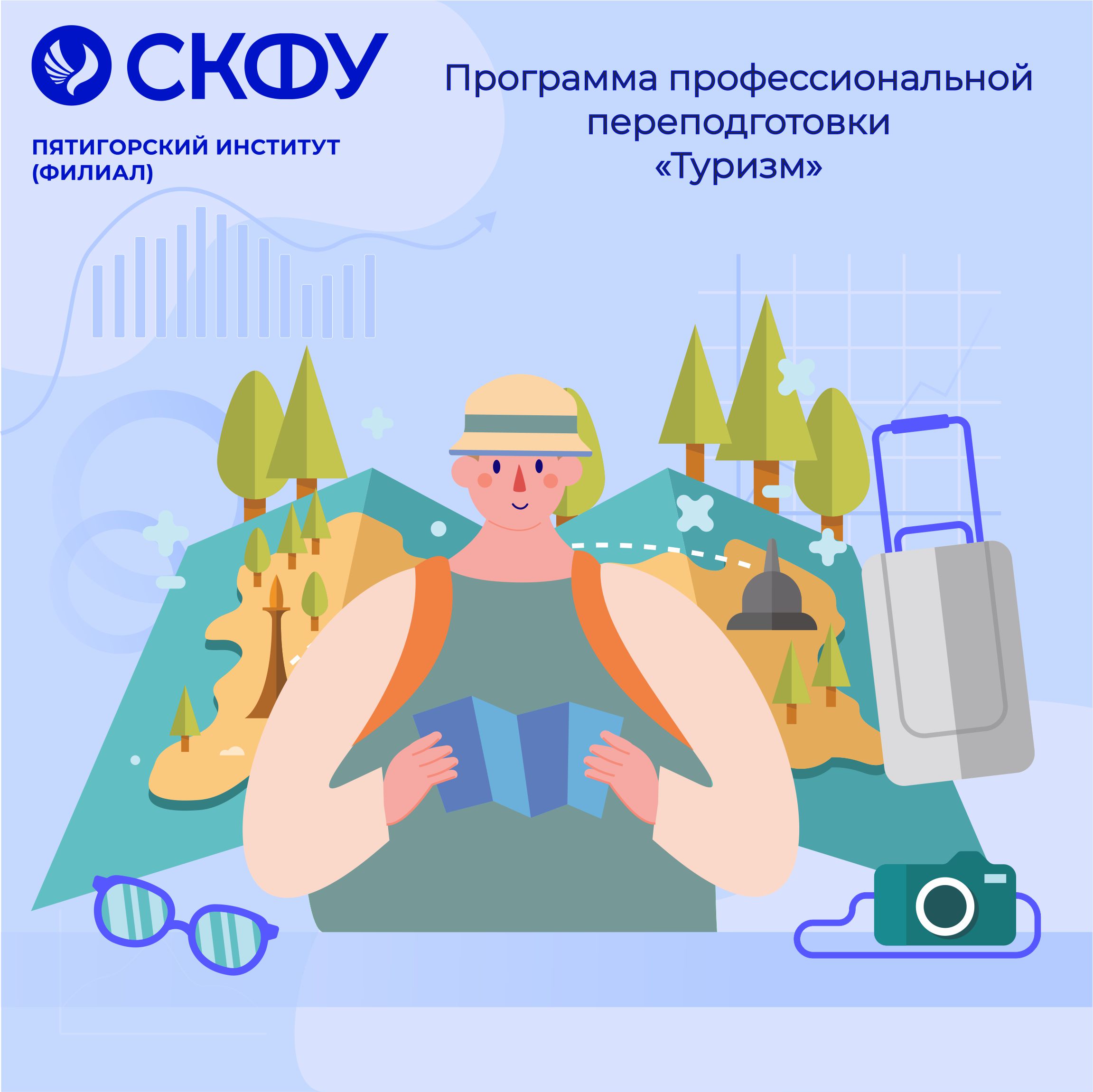 28 Туризм.jpg