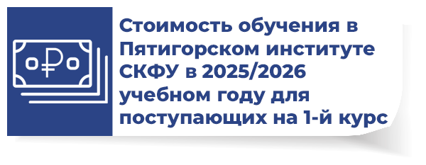 8.-stoimost_2024.png