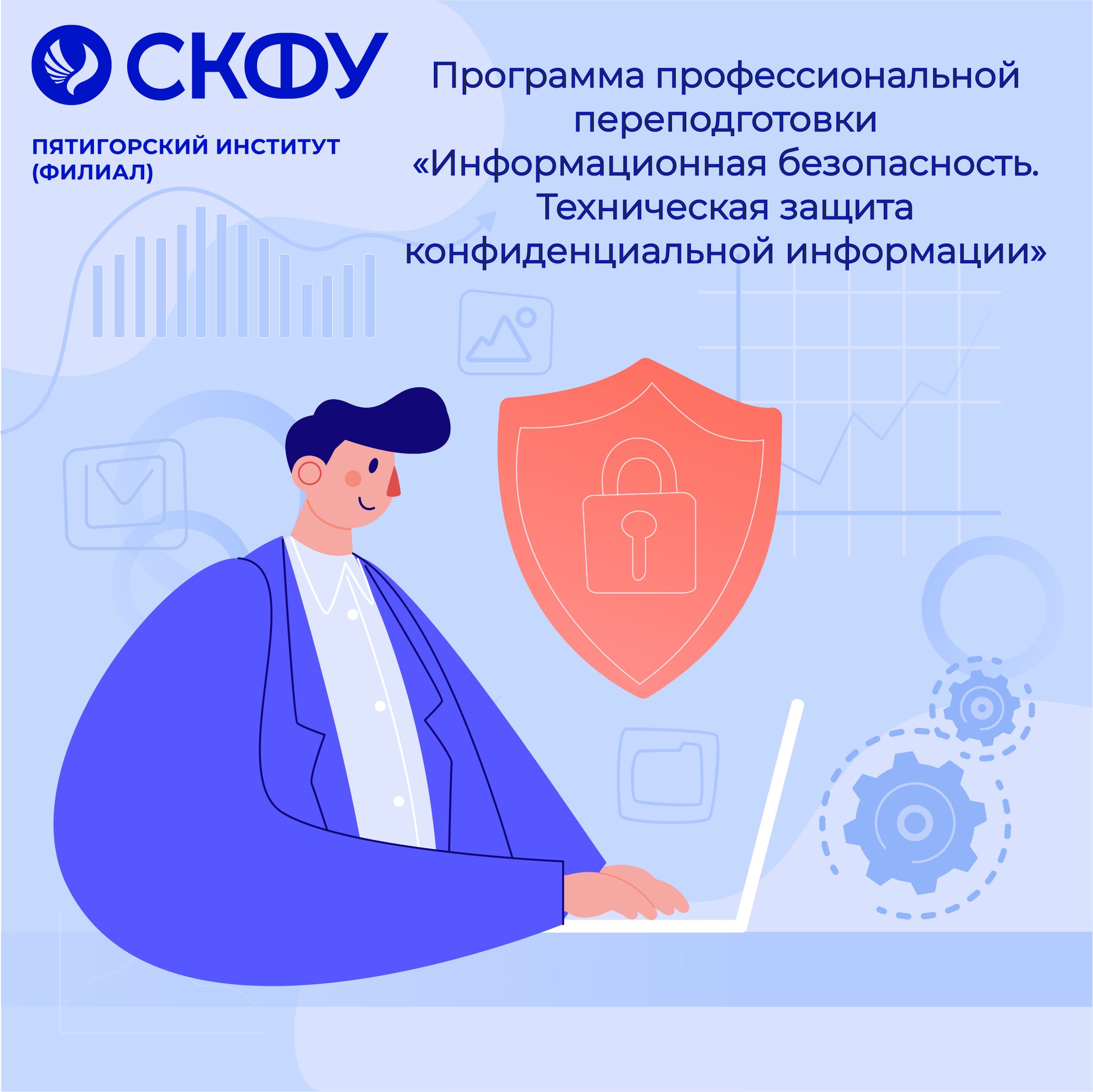 12Информационная безопасность .jpg
