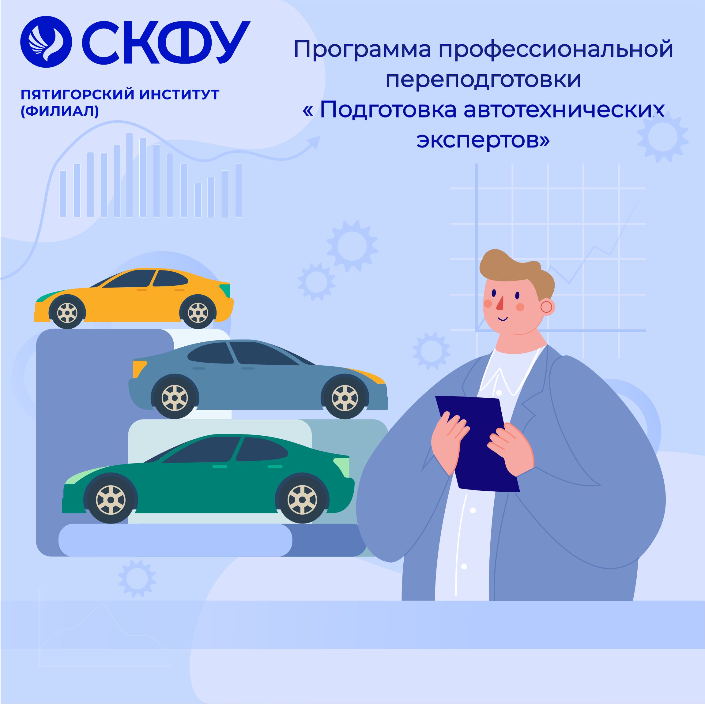 20 Подготовка автотех.jpg