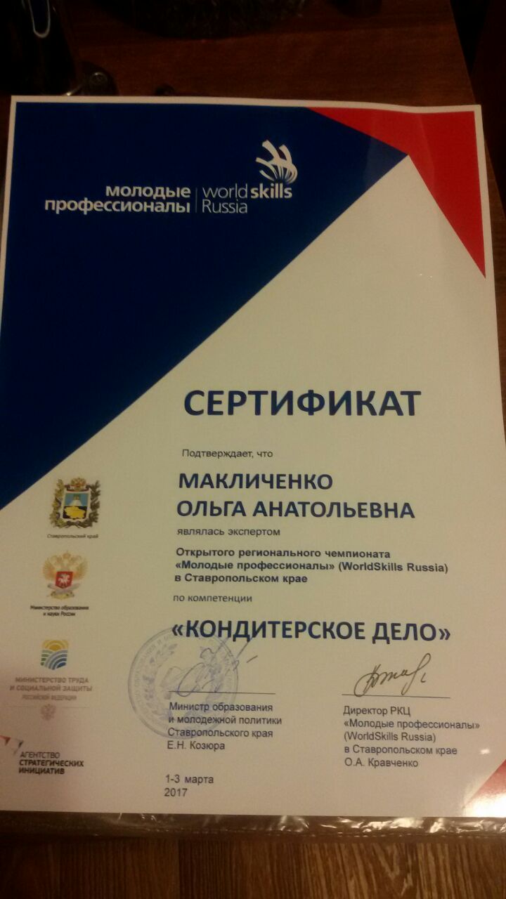 Серебро и 2 бронзы Регионального чемпионата Worldskills Russia Ставропольского края принадлежат студентам ИСТиД СКФУ